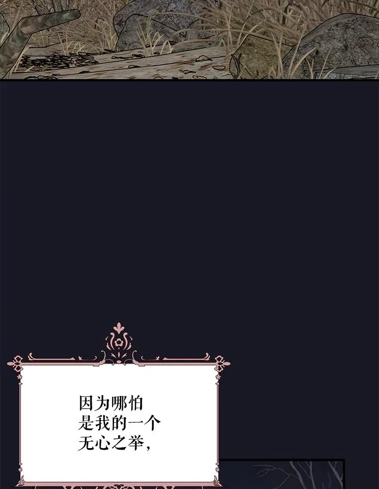 68.米嘉之死 第3页