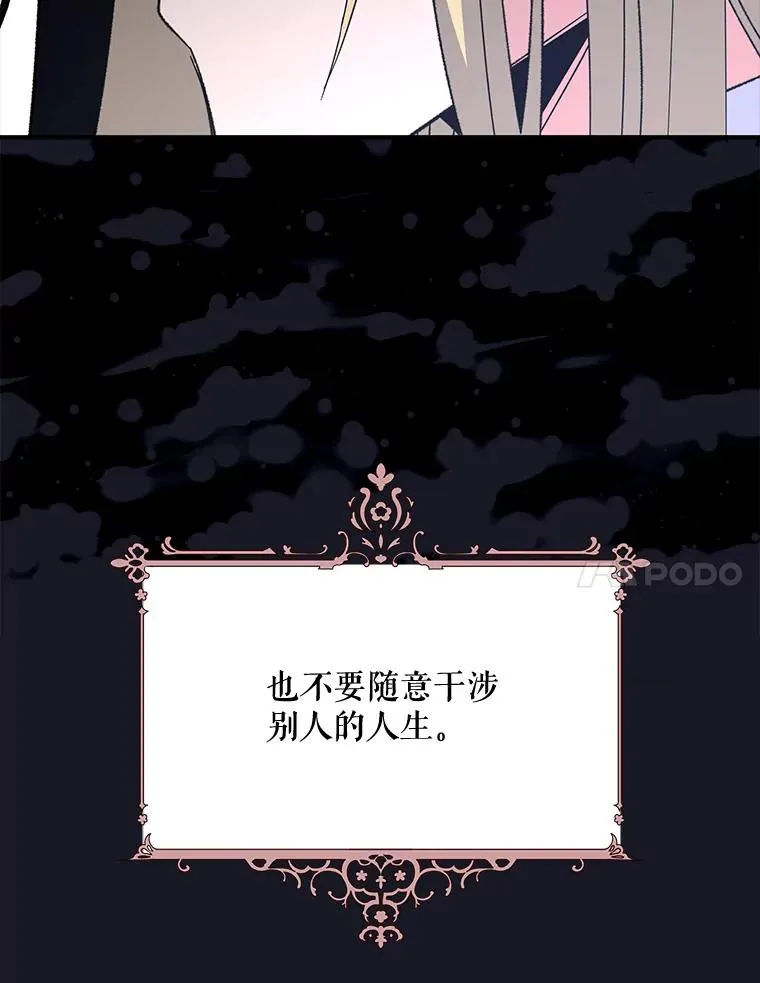 68.米嘉之死 第7页