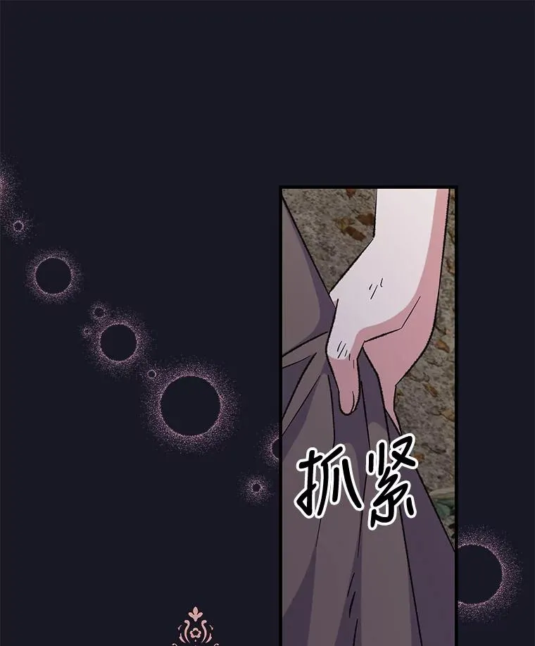 68.米嘉之死 第8页