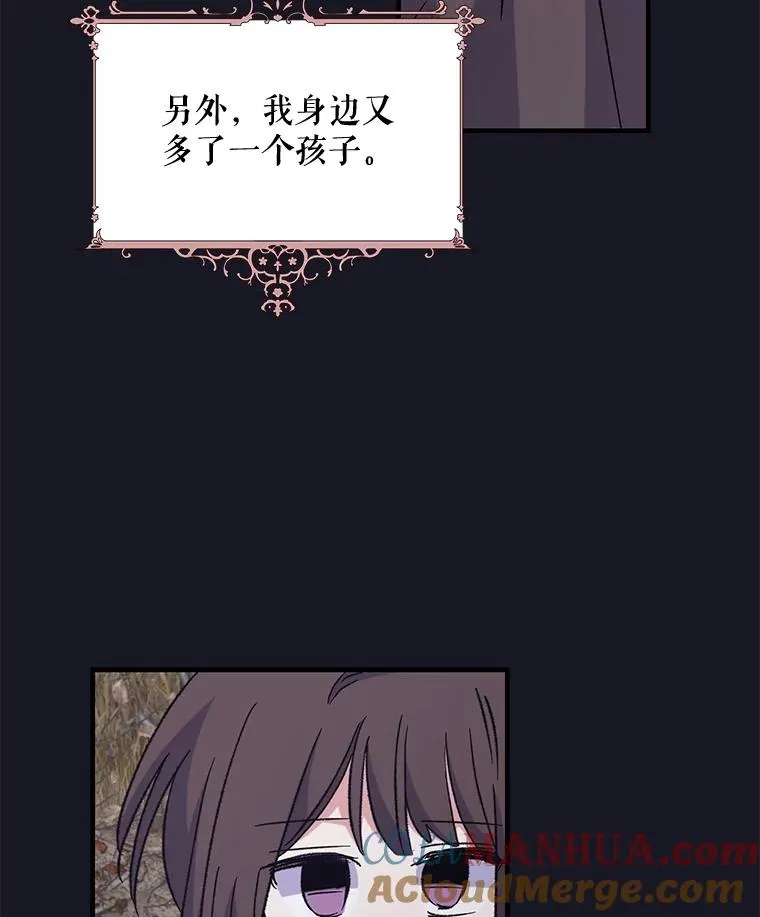 68.米嘉之死 第9页