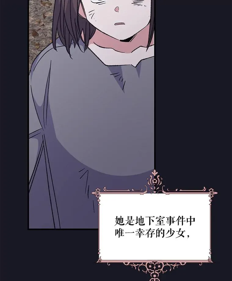 68.米嘉之死 第10页