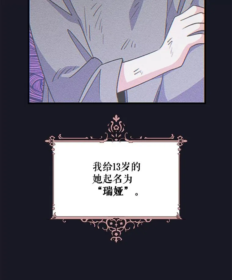 68.米嘉之死 第12页