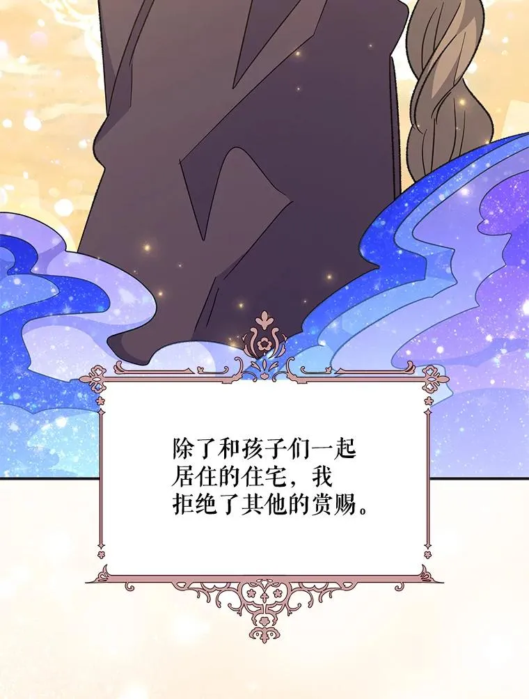 68.米嘉之死 第19页