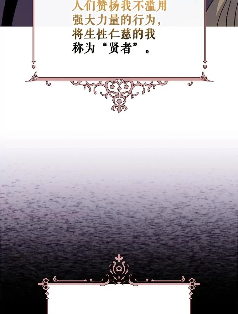 68.米嘉之死 第23页