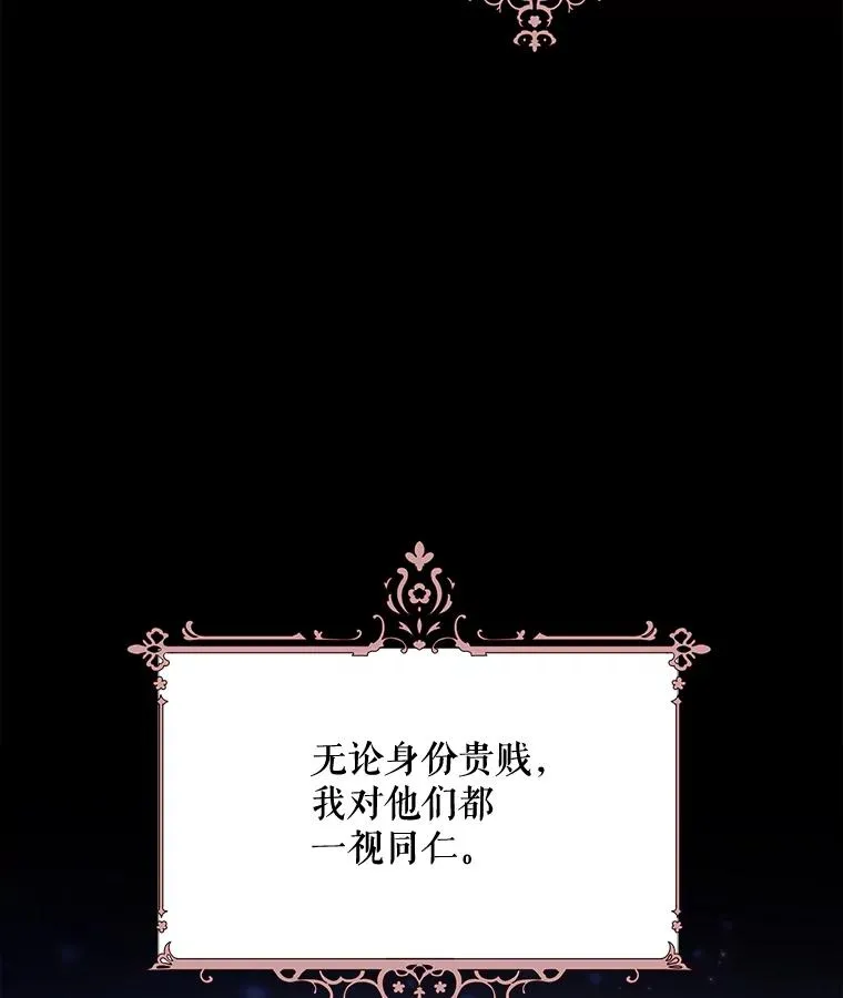68.米嘉之死 第27页
