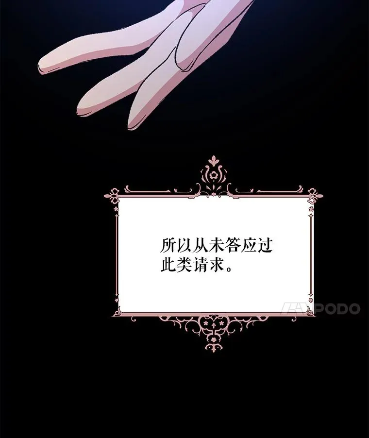 68.米嘉之死 第31页