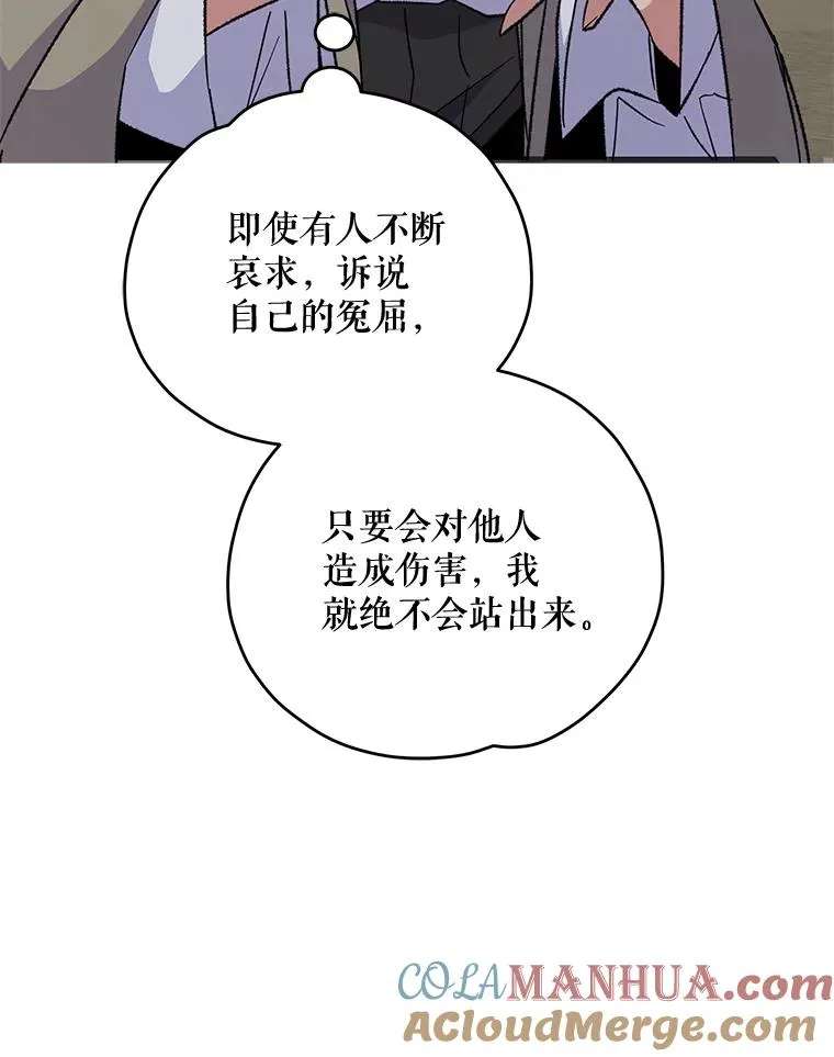 68.米嘉之死 第37页