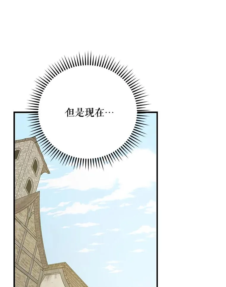 68.米嘉之死 第38页