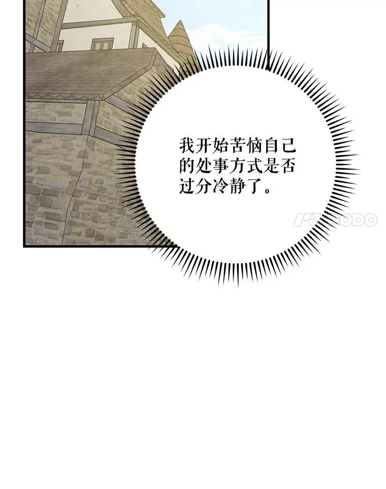 68.米嘉之死 第39页