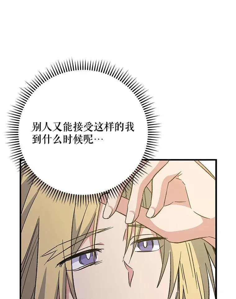 68.米嘉之死 第40页