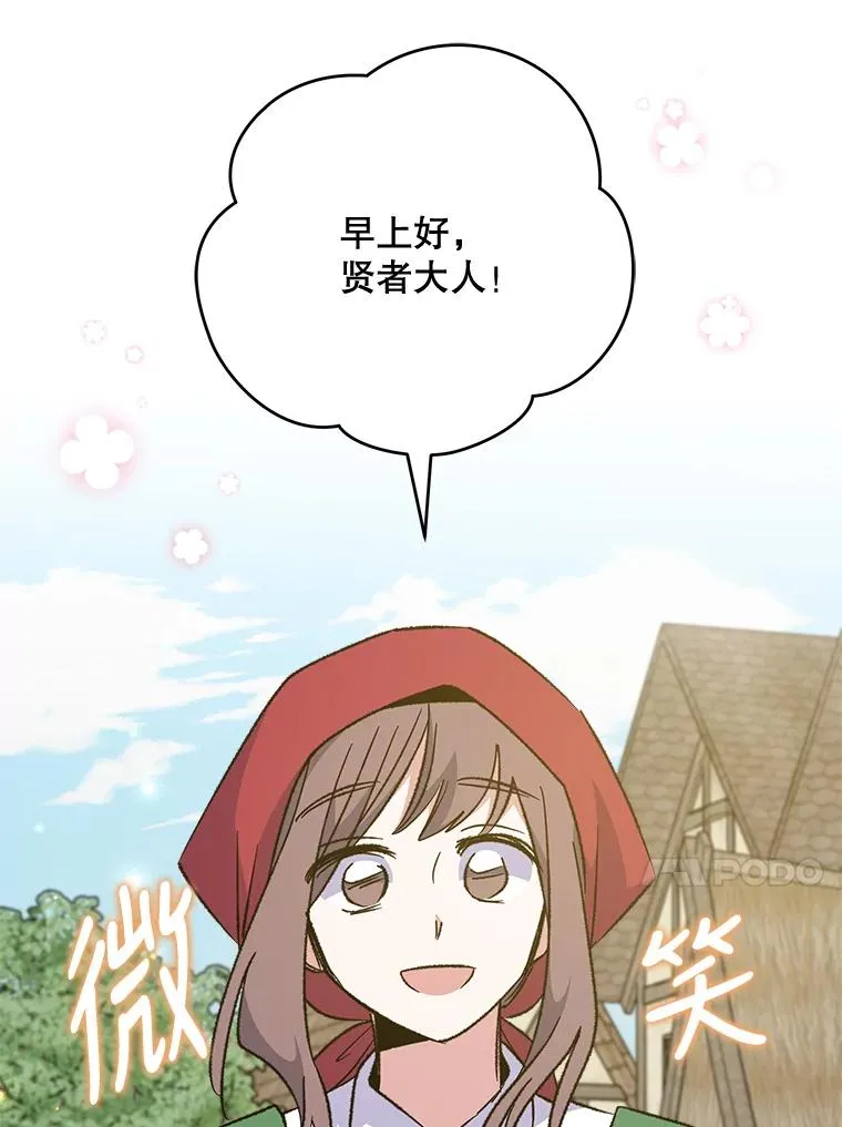 68.米嘉之死 第42页