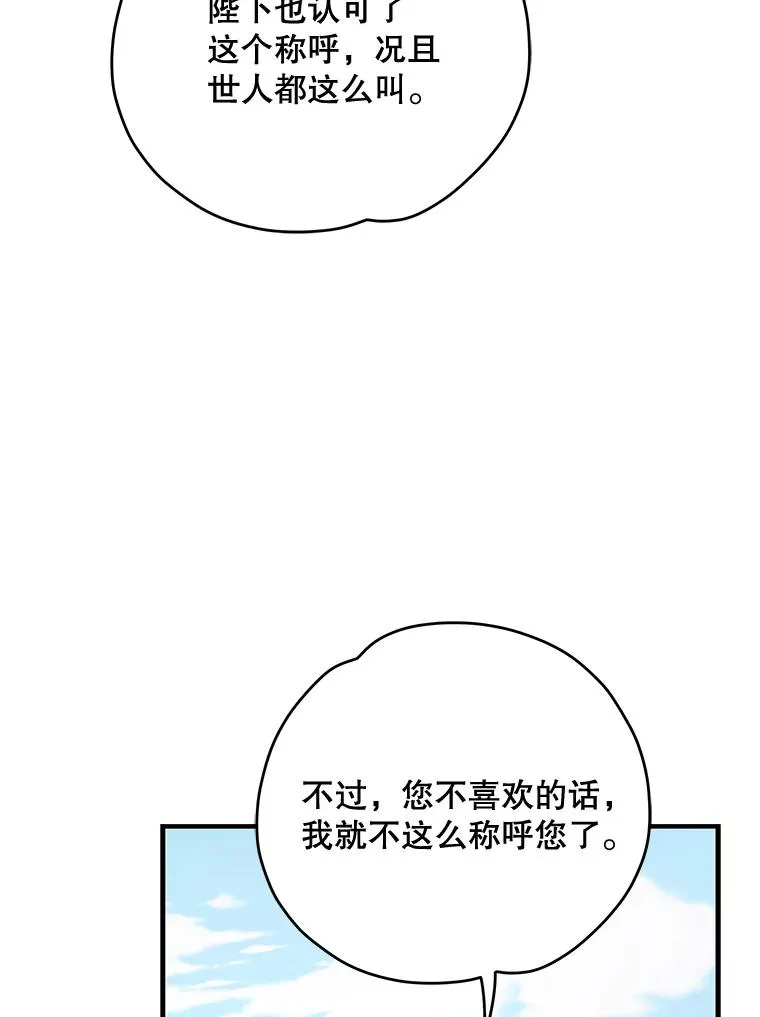 68.米嘉之死 第46页