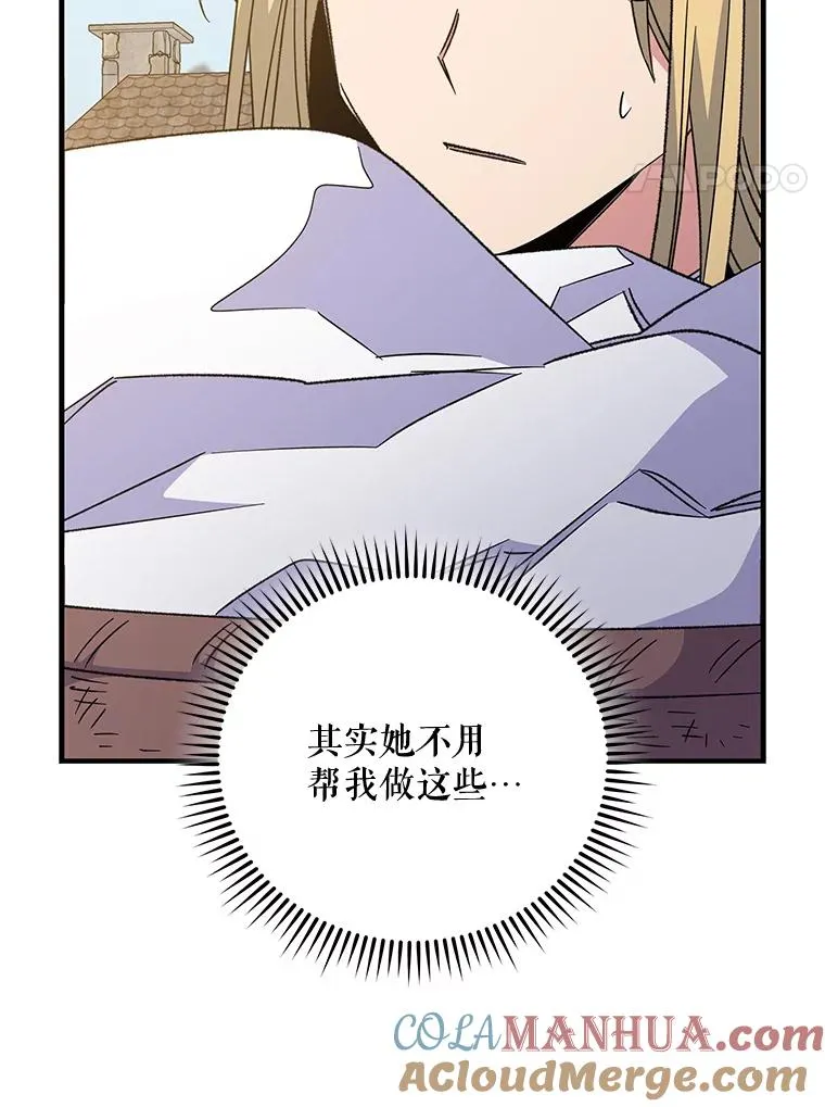 68.米嘉之死 第49页