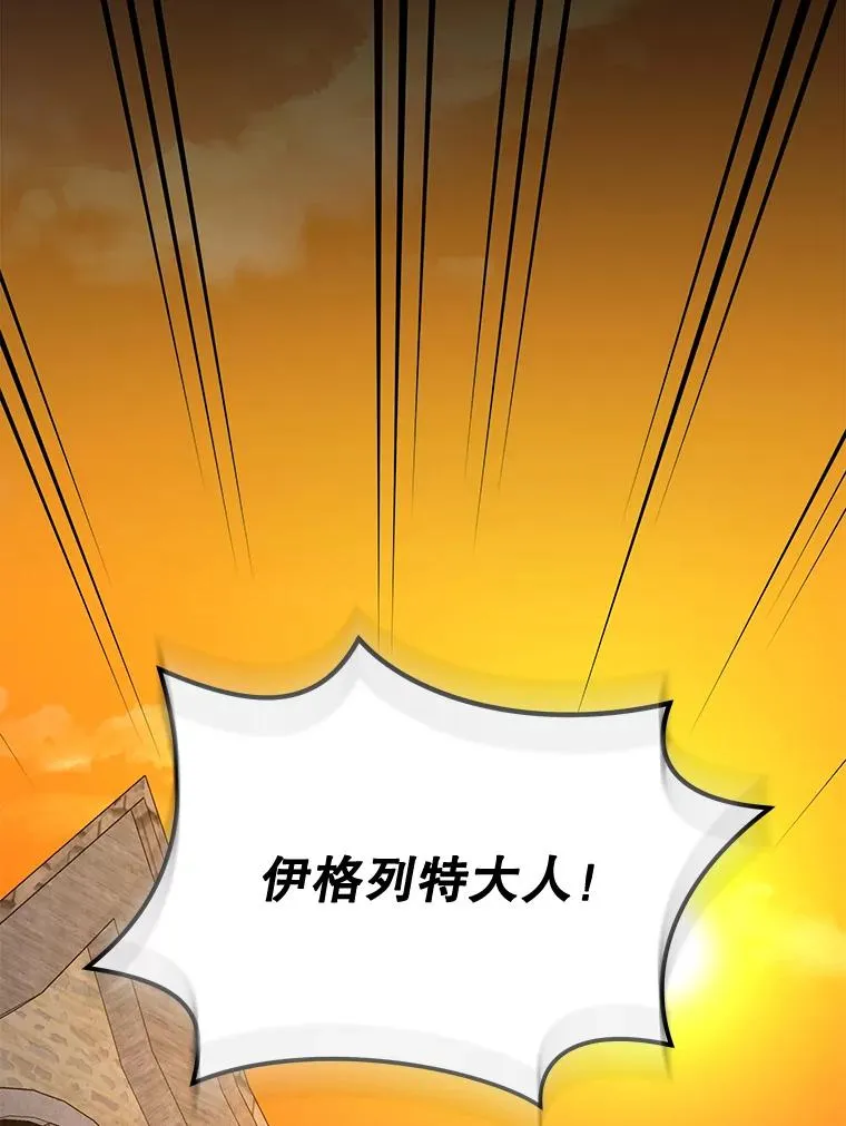 68.米嘉之死 第51页