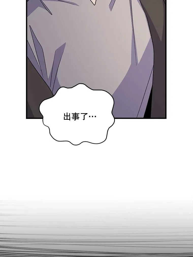 68.米嘉之死 第54页