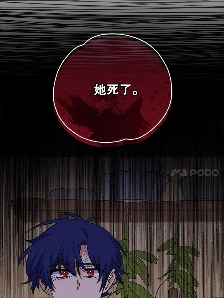 68.米嘉之死 第55页