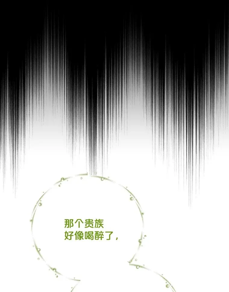 68.米嘉之死 第60页