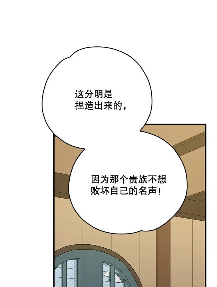 68.米嘉之死 第63页