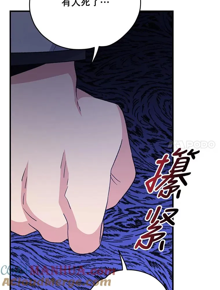 68.米嘉之死 第65页