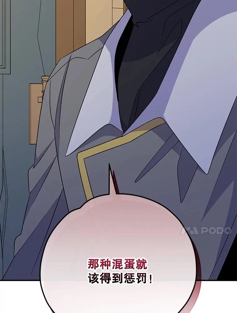 68.米嘉之死 第68页