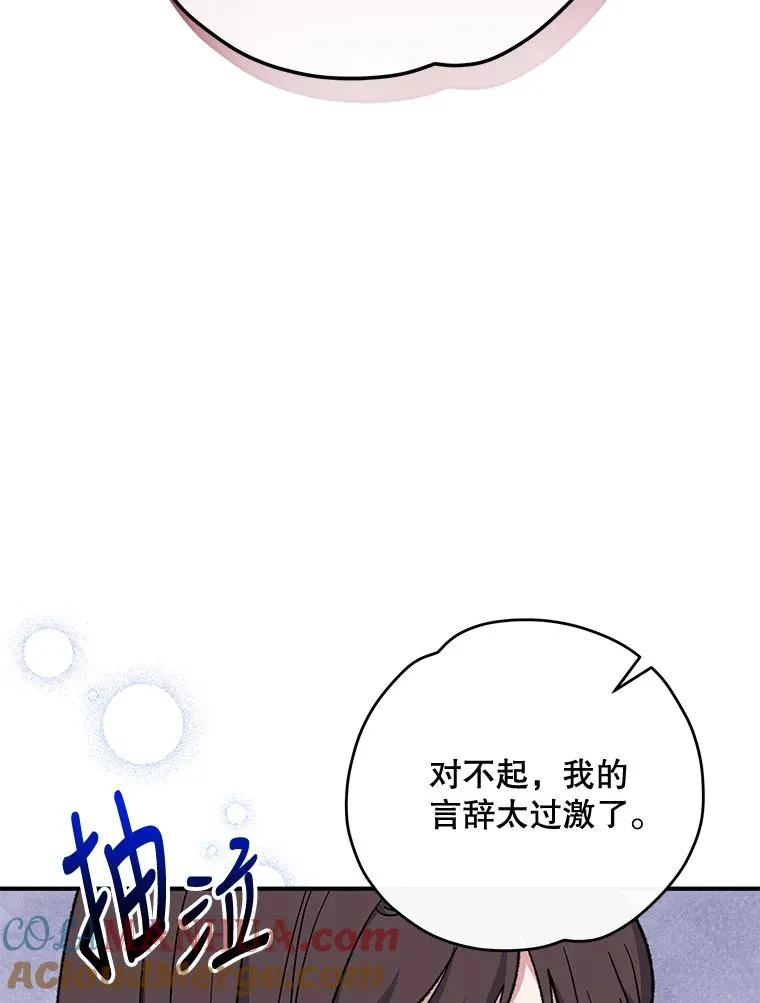 68.米嘉之死 第69页