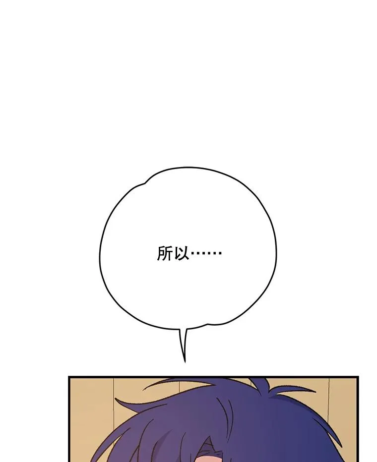 68.米嘉之死 第71页