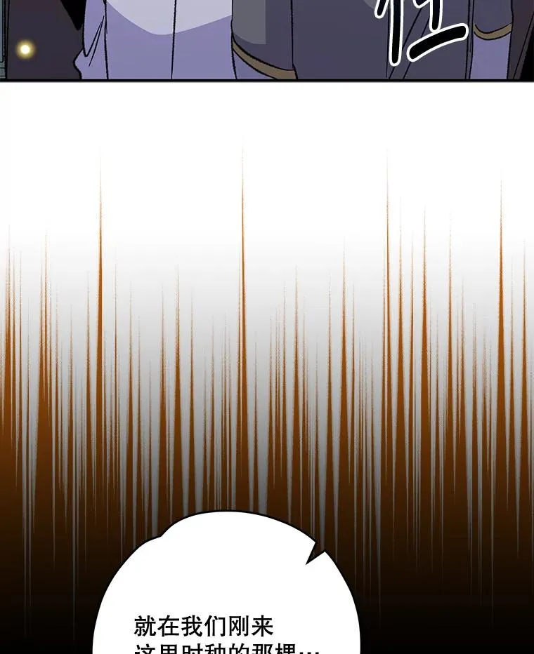 68.米嘉之死 第76页