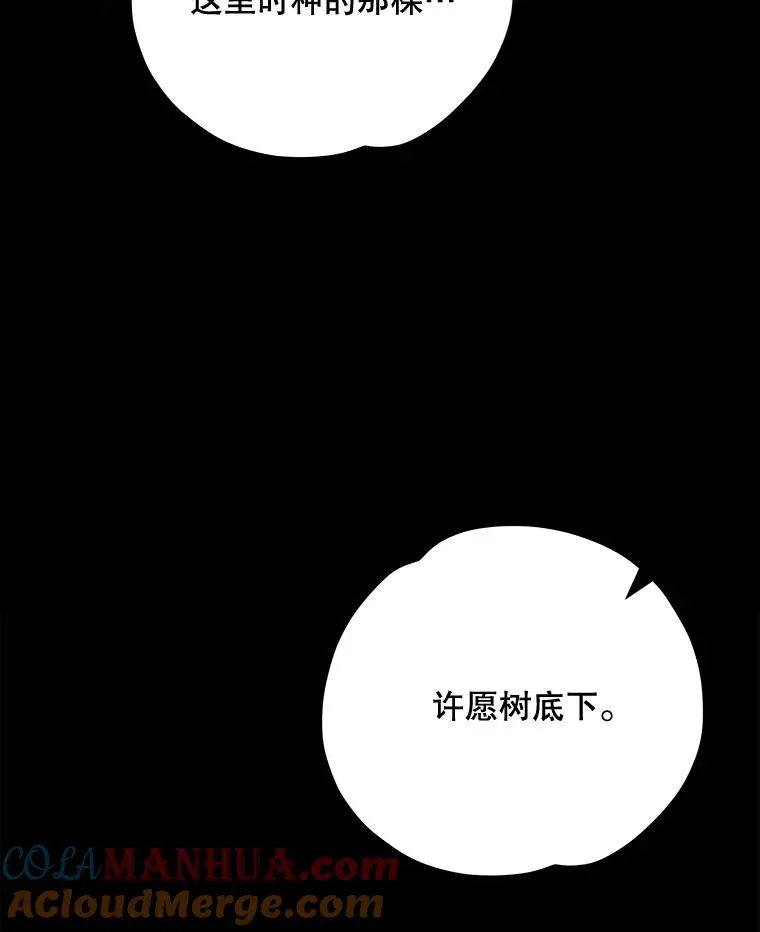 68.米嘉之死 第77页