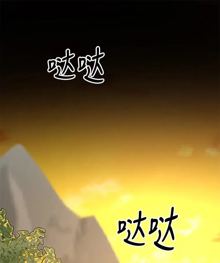 68.米嘉之死 第78页