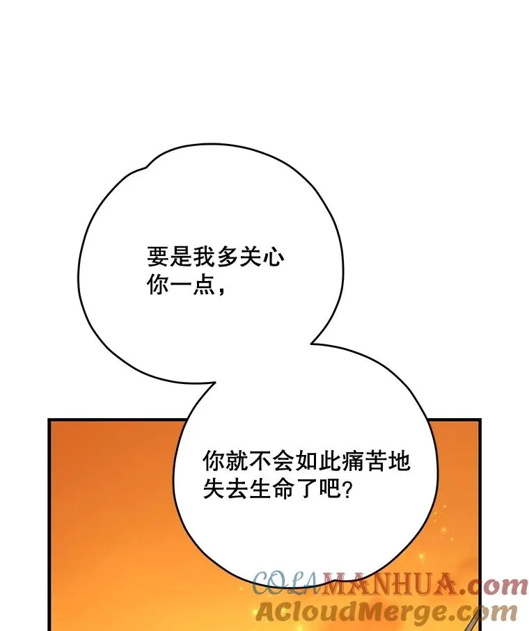 68.米嘉之死 第81页