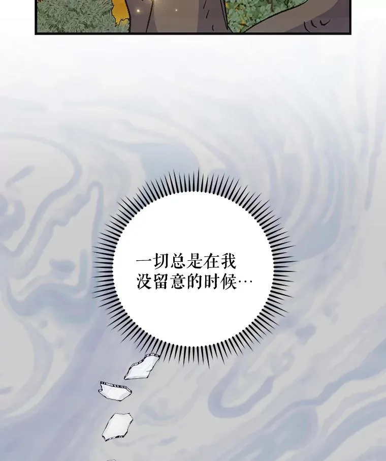 68.米嘉之死 第83页