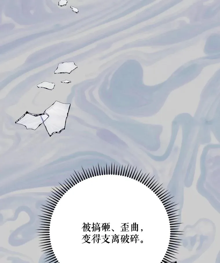 68.米嘉之死 第84页