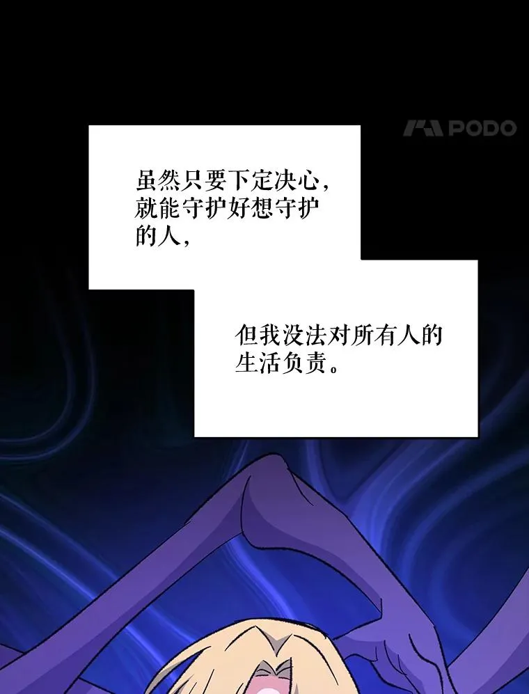 68.米嘉之死 第86页