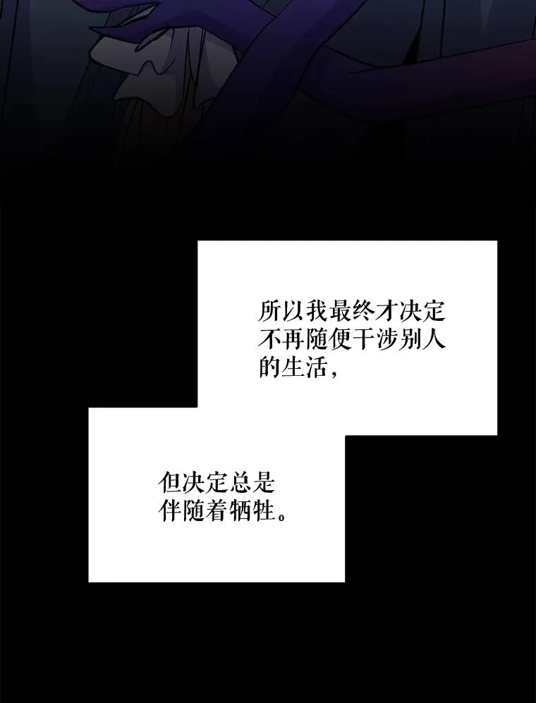 68.米嘉之死 第88页