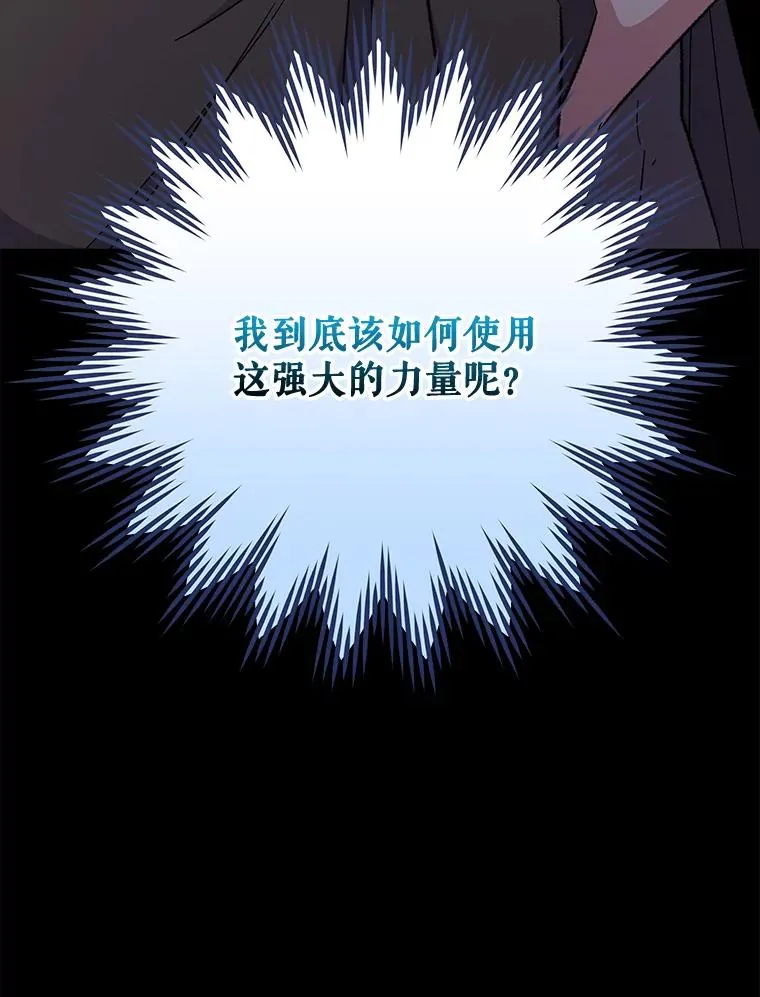 68.米嘉之死 第90页