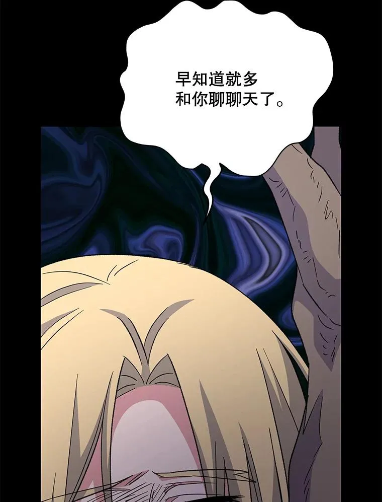 68.米嘉之死 第91页