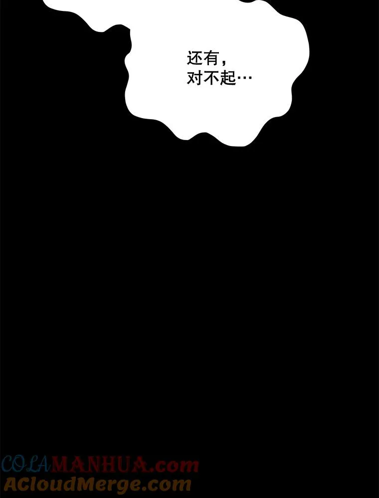 68.米嘉之死 第93页
