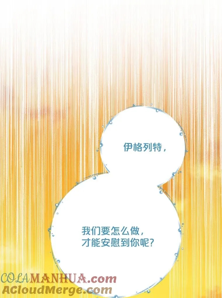 68.米嘉之死 第97页