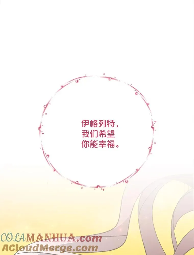 68.米嘉之死 第101页