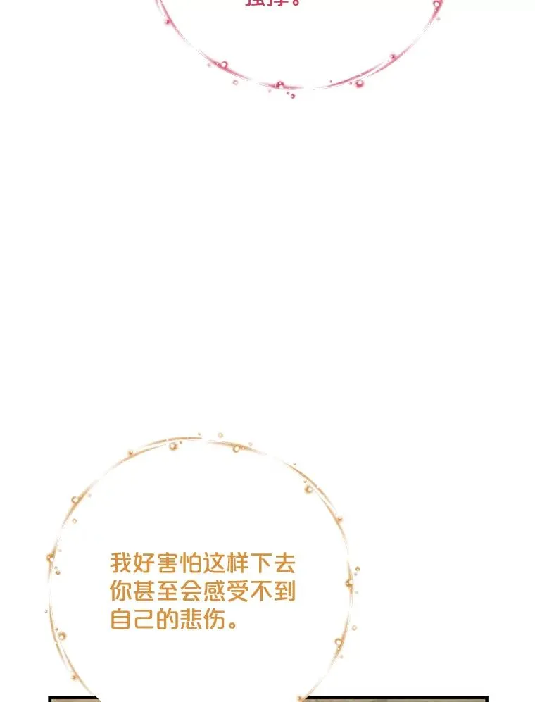 68.米嘉之死 第104页