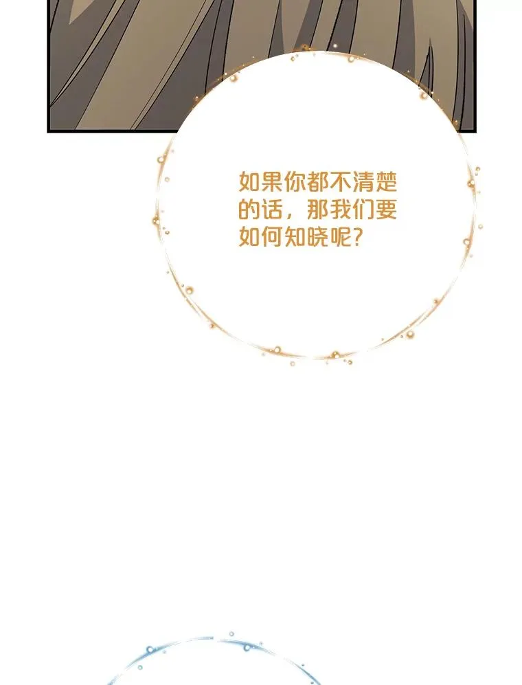 68.米嘉之死 第106页