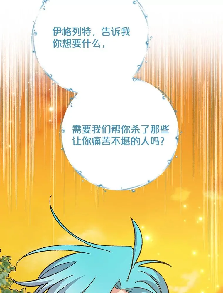 68.米嘉之死 第107页