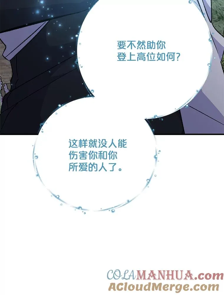 68.米嘉之死 第109页