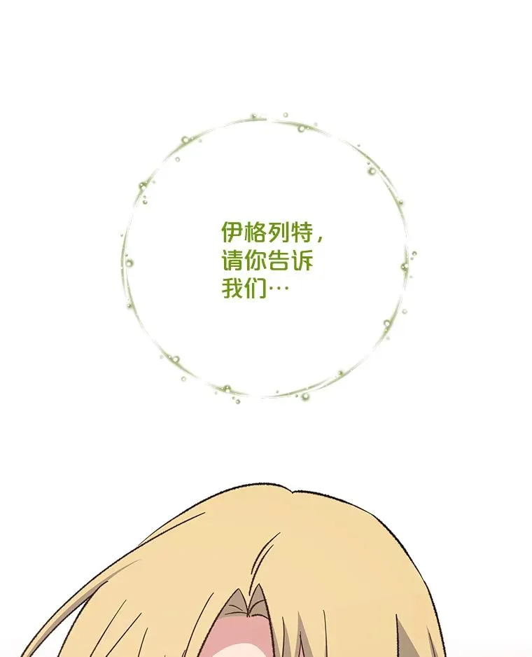 68.米嘉之死 第110页