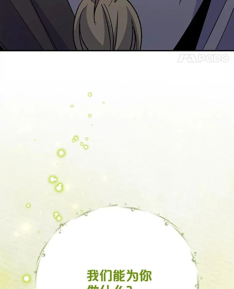 68.米嘉之死 第112页
