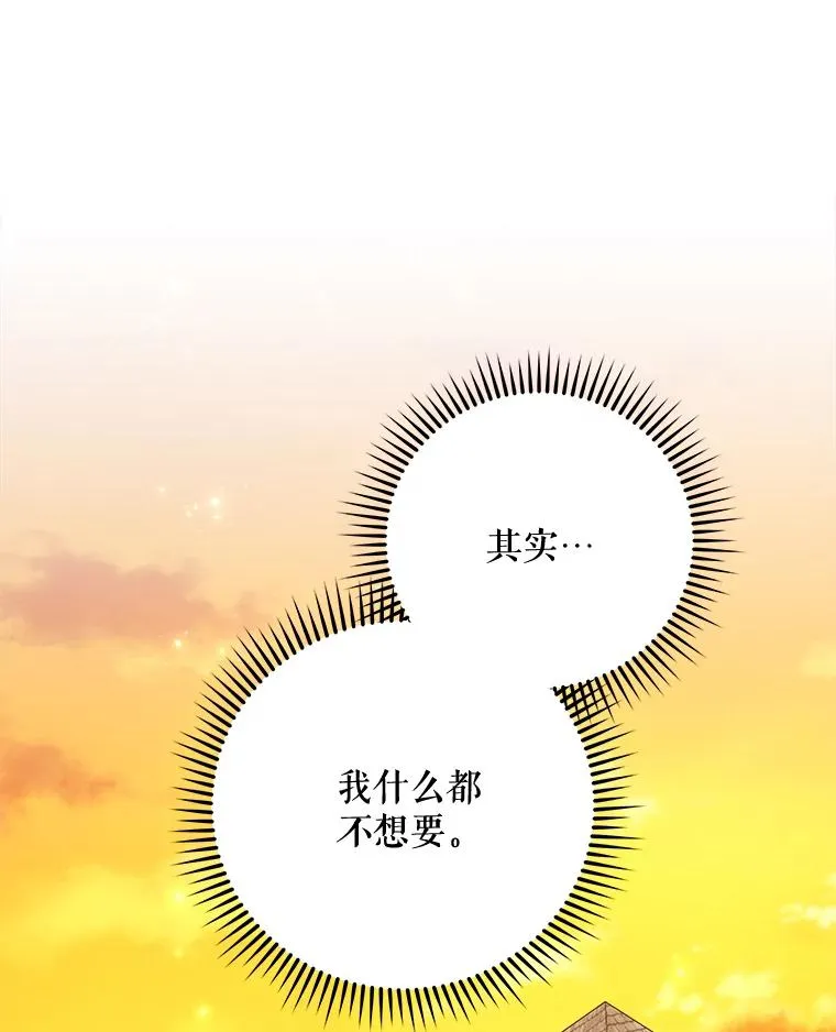 68.米嘉之死 第116页