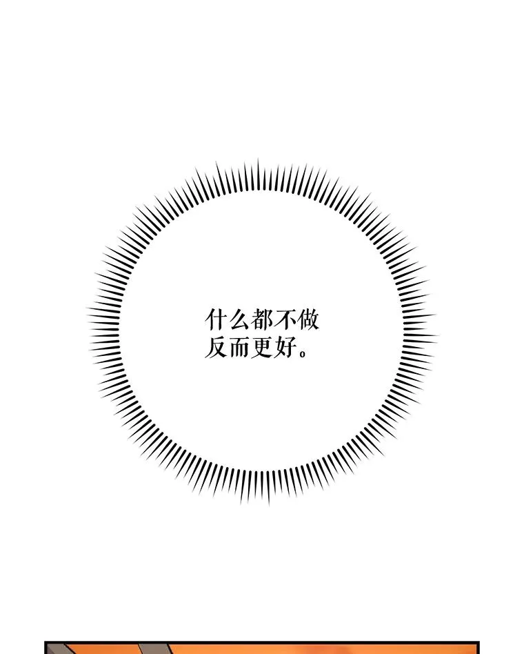 68.米嘉之死 第118页