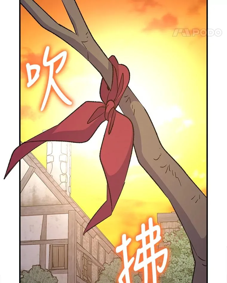 68.米嘉之死 第119页