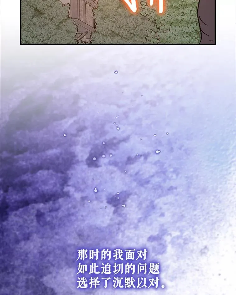 68.米嘉之死 第120页