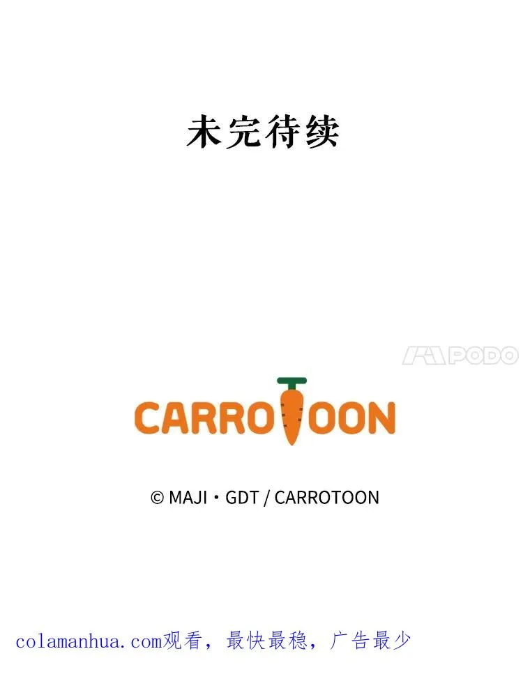 68.米嘉之死 第122页